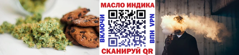 Еда ТГК конопля  Тимашёвск 