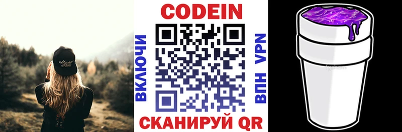 маркетплейс Telegram  Тимашёвск  Кодеиновый сироп Lean напиток Lean (лин)  мега ССЫЛКА 