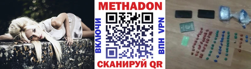 МЕТАДОН белоснежный  Тимашёвск 