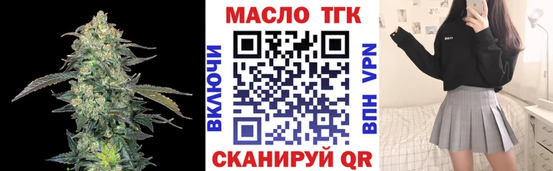 Дистиллят ТГК концентрат  где купить наркотик  Тимашёвск 